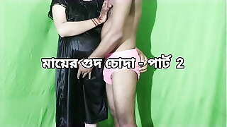 Stepmom having sex with her stepson in sexy saree, part - 2