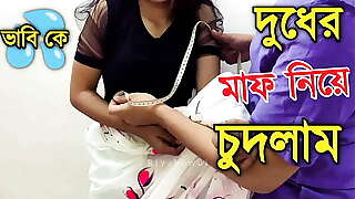 পাশের বাসার ভাবিকে মাপনিতে আশে চুদলাম